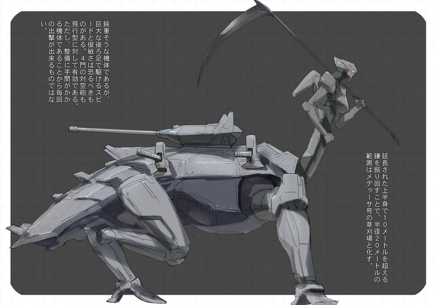 gunparade_march makacoon mecha no_humans original translation_request turret wall_of_text