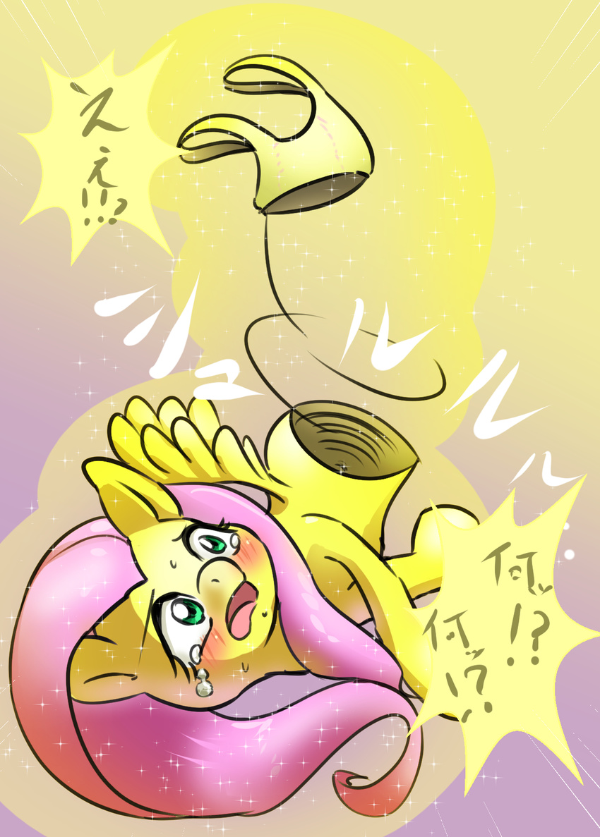 blush equine female fluttershy_(mlp) friendship_is_magic green_eyes hair japanese_text mammal my_little_pony pegasus pink_hair slinky solo sweat text translation_request wings ヤジーマ