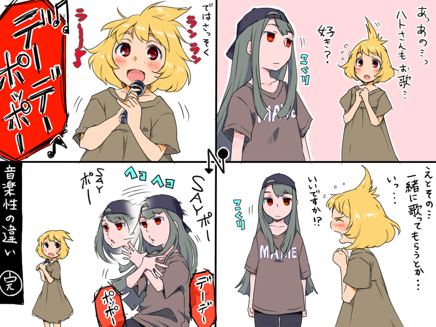 4koma afterimage ahoge backwards_hat beatboxing bird bird_type_girl_system blonde_hair cockatiel cockatiel_(bird_type_girl_system) comic dress expressionless grey_hair hat kari_(kakko_k) long_hair microphone multiple_girls music open_mouth original pigeon pigeon_(bird_type_girl_system) red_eyes short_hair singing translation_request