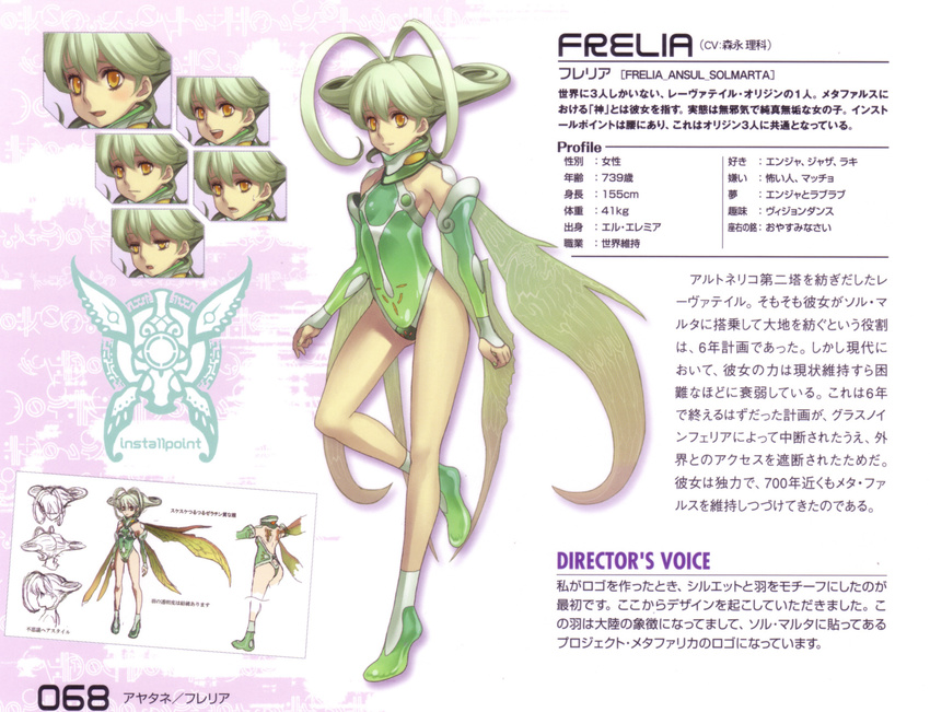 :d :o :| ankle_boots antenna_hair ar_tonelico ar_tonelico_ii arms_at_sides ass back bangs blush boots character_name character_profile character_sheet closed_mouth curly_hair detached_sleeves embarrassed expressions fairy_wings flat_chest flipped_hair frelia full_body gradient green_hair green_leotard green_nails half-closed_eyes happy highres leg_lift legs legs_apart leotard light_smile logo looking_at_viewer multiple_views nagi_ryou nail_polish number official_art open_mouth page_number portrait purple_background raised_eyebrows scan shadow sketch sleeves_past_wrists smile standing standing_on_one_leg stats sweatdrop tiptoes translation_request turnaround turtleneck white_background wings yellow_eyes
