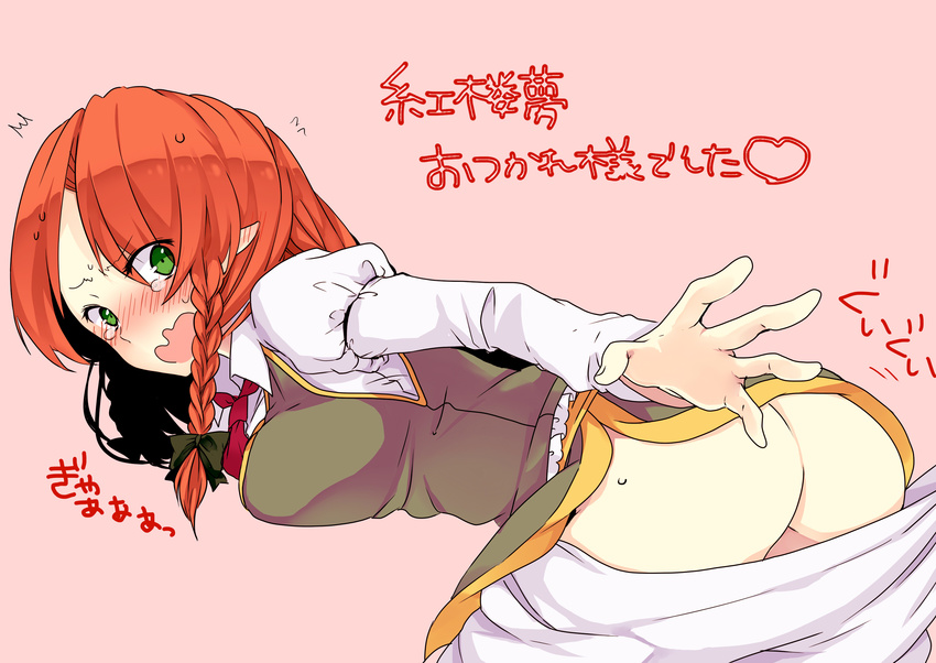 ass bent_over blush chinese_clothes clover_(lapis_lazure) green_eyes hair_ribbon highres hong_meiling leaning_forward long_hair long_sleeves looking_at_viewer looking_back no_panties open_mouth pants_down pointy_ears puffy_long_sleeves puffy_sleeves red_hair ribbon screaming solo tangzhuang tears touhou translation_request tress_ribbon wavy_mouth