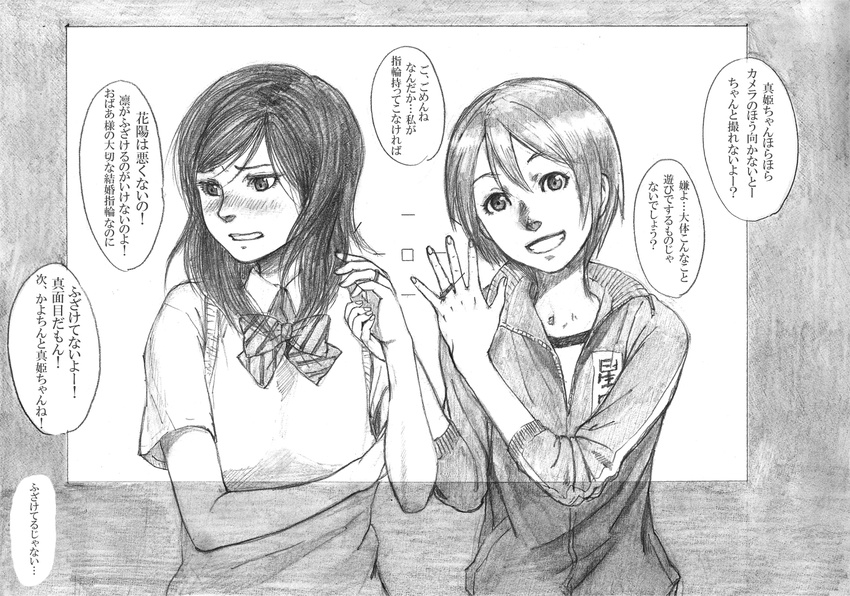 bad_id bad_pixiv_id blush check_translation greyscale gym_uniform hoshizora_rin jewelry kobuushi long_hair love_live! love_live!_school_idol_project monochrome multiple_girls nishikino_maki otonokizaka_school_uniform partially_translated ring school_uniform short_hair translation_request wedding_band yuri