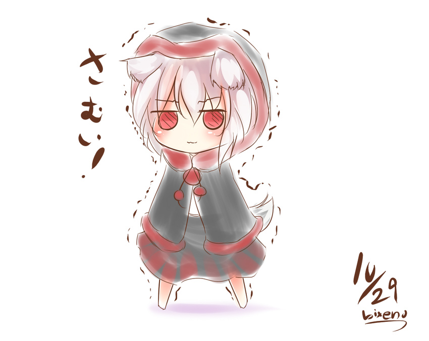 :3 animal_ears bikuseno coat dated ears_down inubashiri_momiji looking_at_viewer pom_pom_(clothes) red_eyes short_hair signature silver_hair simple_background solo tail touhou translated trembling white_background wolf_ears wolf_tail