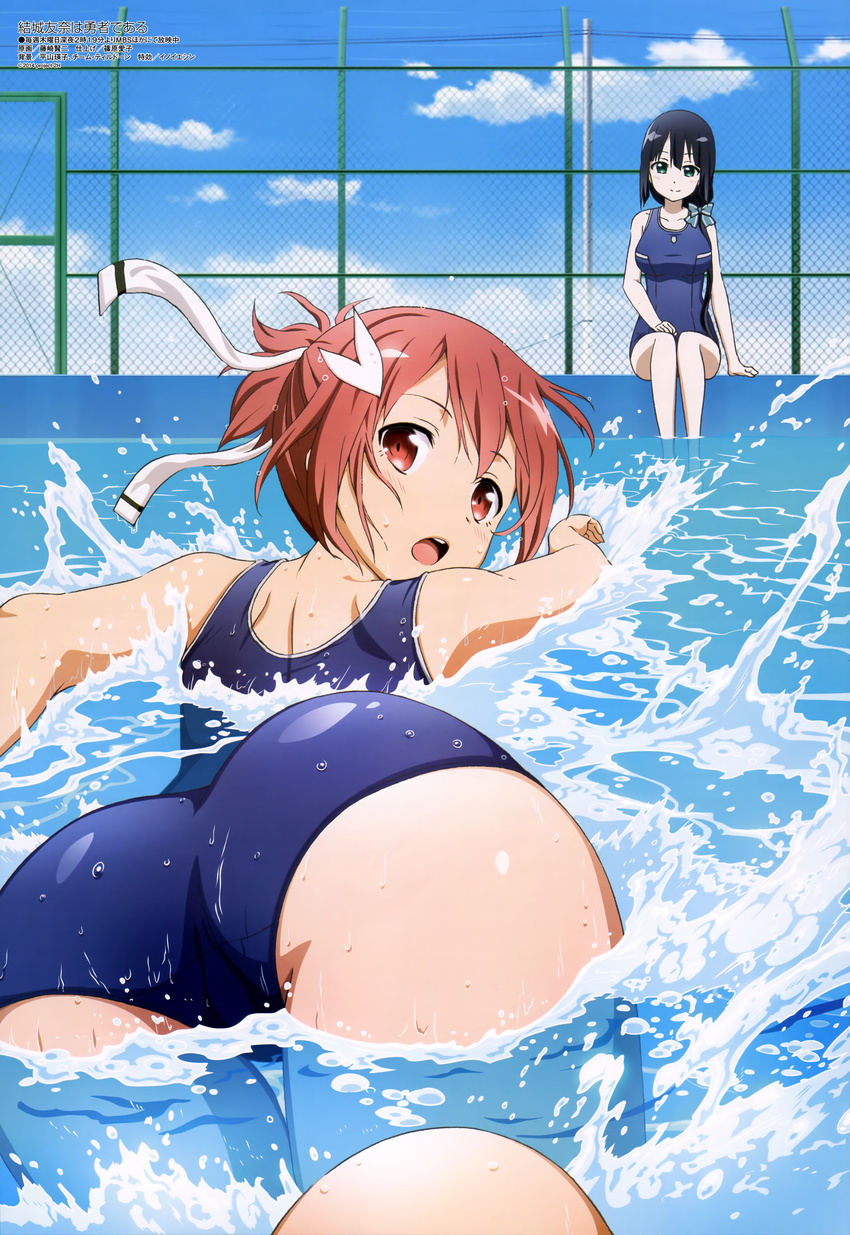 absurdres ass ass_focus black_hair blush breasts cloud day fujisaki_kenji highres large_breasts legs long_hair looking_at_viewer looking_back megami multiple_girls non-web_source official_art one-piece_swimsuit open_mouth ponytail pool sanshuu_middle_school_swimsuit school_swimsuit side_ponytail sky swimsuit tougou_mimori water yuuki_yuuna yuuki_yuuna_wa_yuusha_de_aru yuusha_de_aru