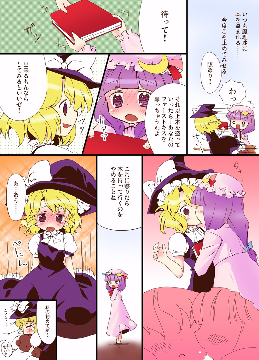 2girls artist_request blonde_hair blush book comic highres kirisame_marisa kiss multiple_girls patchouli_knowledge ruined_for_marriage stuffed_animal stuffed_toy tears teddy_bear touhou translated wide-eyed yuri