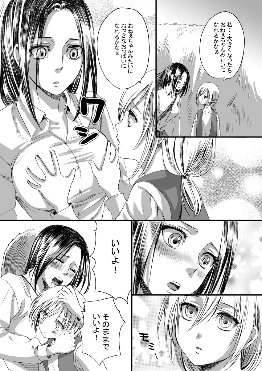 2_girls 2girls black_hair blonde_hair blush breast_grab christa_renz doujinshi drooling frieda_reiss grabbing monochrome multiple_girls open_mouth shingeki_no_kyojin siblings sisters spoilers