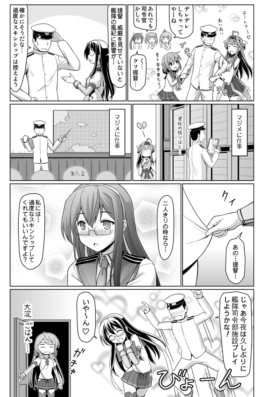 ^_^ admiral_(kantai_collection) ahoge akashi_(kantai_collection) akebono_(kantai_collection) arm_grab bare_shoulders bell blush broken_heart clipboard closed_eyes comic commentary_request door finger_to_mouth flower glasses greyscale hair_bell hair_bobbles hair_flower hair_ornament hairband hairclip hat heart_ahoge highres ikazuchi_(kantai_collection) jingle_bell kantai_collection kasumi_(kantai_collection) kongou_(kantai_collection) long_hair lupin_dive map michishio_(kantai_collection) monochrome multiple_girls neckerchief nontraditional_miko ooyodo_(kantai_collection) open_mouth pointer remodel_(kantai_collection) school_uniform serafuku shitty_admiral_(phrase) short_hair side_ponytail skirt sleeve_tug smile spaghe translated trembling twintails walk-in