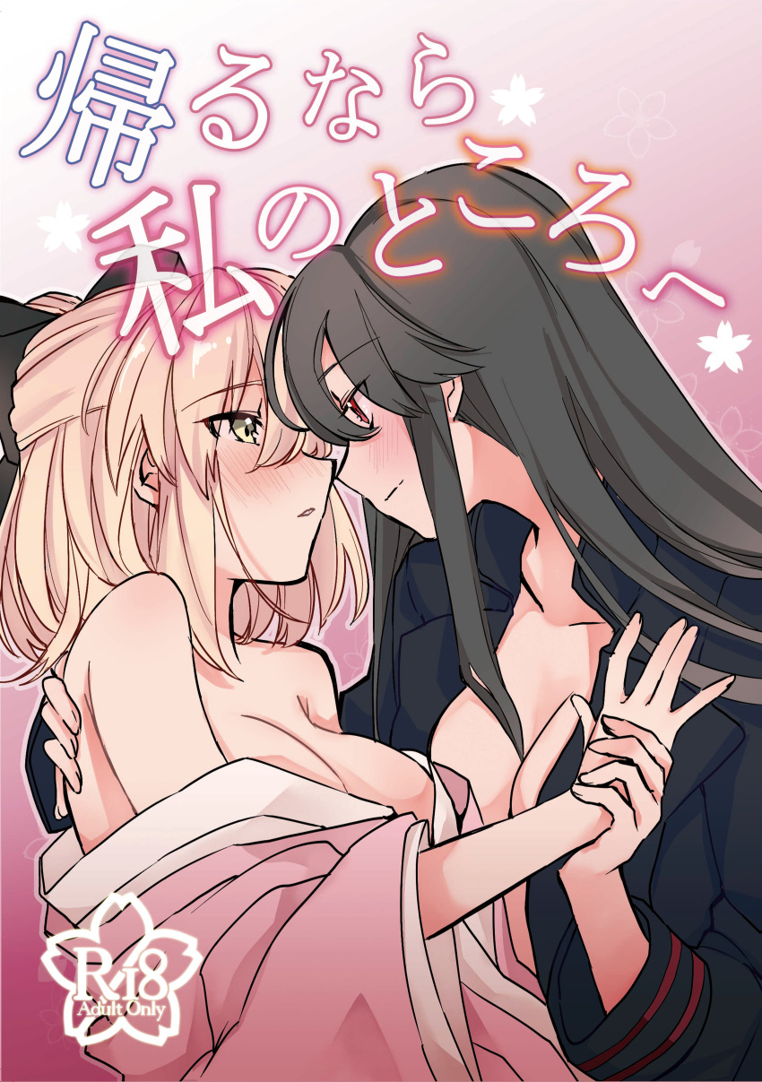 2girls absurdres bare_shoulders black_bow black_hair blonde_hair bow breasts cleavage commentary_request english_text face-to-face fate/grand_order fate_(series) flower from_side gradient gradient_background hair_bow hand_on_another's_back hetchhog_tw highres japanese_clothes kimono koha-ace long_hair medium_breasts medium_hair multiple_girls no_hat no_headwear oda_nobunaga_(fate) off_shoulder okita_souji_(fate) okita_souji_(fate)_(all) parted_lips pink_background pink_kimono profile rating red_eyes smile translation_request upper_body white_background wrist_grab yellow_eyes yuri