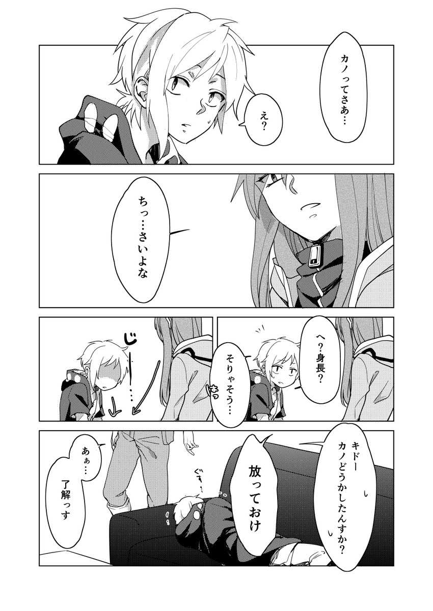 2boys comic greyscale highres hood hoodie kagerou_project kano_shuuya kido_tsubomi long_hair maiori_00 monochrome multiple_boys seto_kousuke short_hair translated