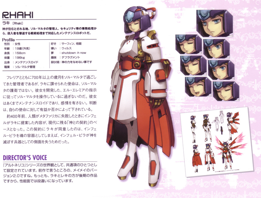 ar_tonelico ar_tonelico_2 ar_tonelico_ii highres purple_hair raki rhaki robot