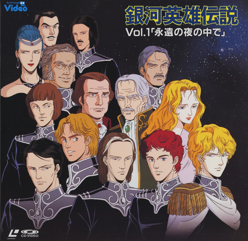 6+boys annerose_von_grunewald black_hair blonde_hair blue_hair brown_hair circlet cover earrings everyone facial_hair flegel friedrich_iv ginga_eiyuu_densetsu gregor_von_muckenburger highres jewelry laserdisc long_hair multicolored_hair multiple_boys multiple_girls mustache oskar_von_reuenthal otto_von_braunschweig paul_von_oberstein red_hair reinhard_von_lohengramm short_hair siegfried_kircheis silver_hair susanna_von_benemunde two-tone_hair uniform wilheimli_von_littenheim willibald_joachim_von_merkatz wolfgang_mittermeyer