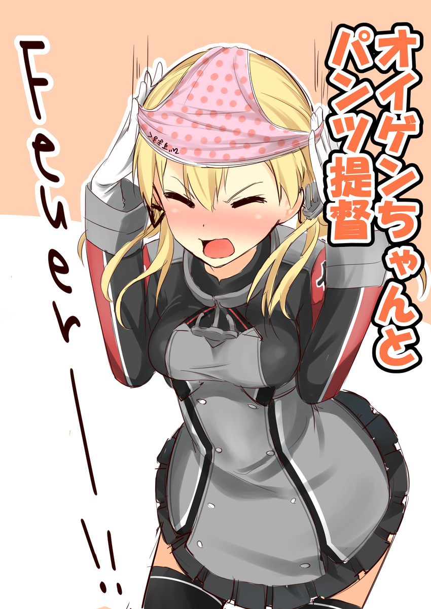 absurdres anchor_hair_ornament black_legwear blonde_hair breasts closed_eyes clothes_theft clothes_writing cover cover_page doujin_cover german gloves hair_ornament highres iron_cross kantai_collection long_sleeves looking_at_viewer max_melon microskirt military military_uniform object_on_head open_mouth panties panties_on_head pink_panties pleated_skirt polka_dot polka_dot_panties prinz_eugen_(kantai_collection) simple_background skirt small_breasts solo theft thighhighs translated underwear underwear_theft uniform white_background white_gloves zettai_ryouiki
