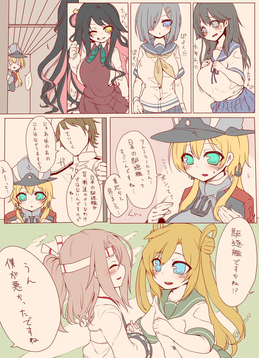 1boy 6+girls abukuma_(kantai_collection) admiral_(kantai_collection) ahoge anchor_hair_ornament black_hair blonde_hair blue_eyes blush breast_conscious breasts brown_hair comic green_eyes hair_ornament hairclip hamakaze_(kantai_collection) hat headband highres huge_breasts kantai_collection katuu long_hair military military_uniform multicolored_hair multiple_girls naganami_(kantai_collection) oppai_loli partially_translated peaked_cap ponytail prinz_eugen_(kantai_collection) school_uniform serafuku short_hair silver_hair translation_request twintails uniform ushio_(kantai_collection) yellow_eyes zuihou_(kantai_collection)