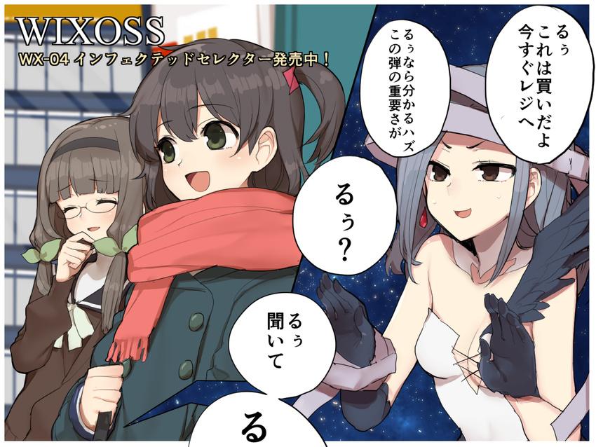 :d ^_^ bandages black_hair brown_eyes brown_hair closed_eyes glasses gloves hair_ornament hairband hitoto iona_(wixoss) jewelry kominato_ruuko low_twintails multiple_girls open_mouth red_scarf scarf school_uniform selector_wixoss side_ponytail silver_hair single_earring smile sweat translation_request twintails uemura_hitoe wings wixoss