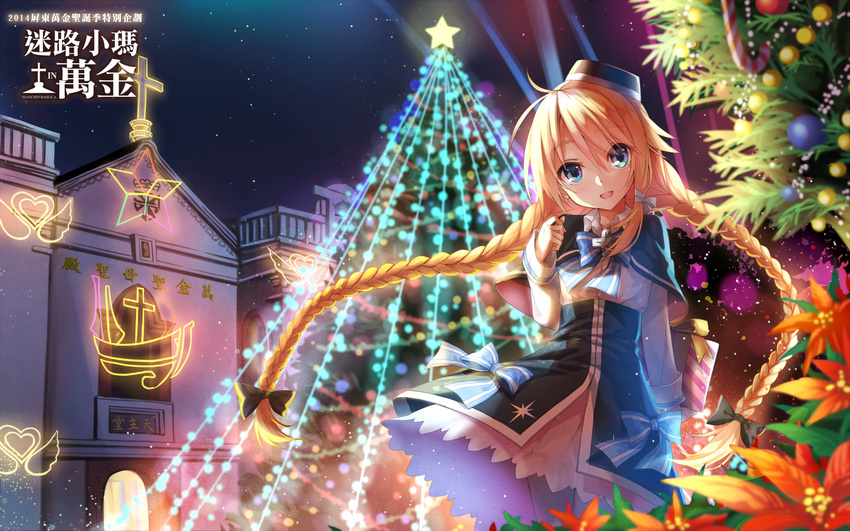 :d artist_request bauble blonde_hair blue_eyes bow braid building christmas christmas_tree church copyright_name cross dress hat highres light_rays long_hair looking_at_viewer magi_in_wanchin_basilica nun open_mouth outdoors pantyhose smile solo source_request spotlight standing star twin_braids very_long_hair xiao_ma