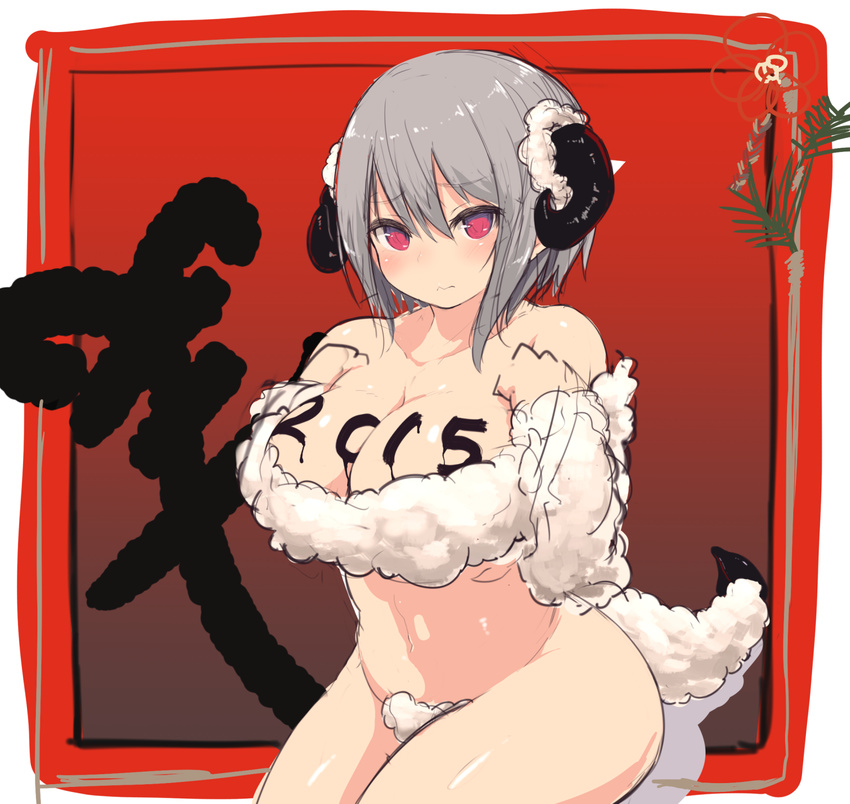 2015 bare_shoulders body_writing breasts chinese_zodiac cleavage demon_girl demon_tail embarrassed highres horns large_breasts looking_at_viewer new_year original pointy_ears red_eyes short_hair silver_hair solo tail wavy_mouth wool year_of_the_goat zi_(mumei)