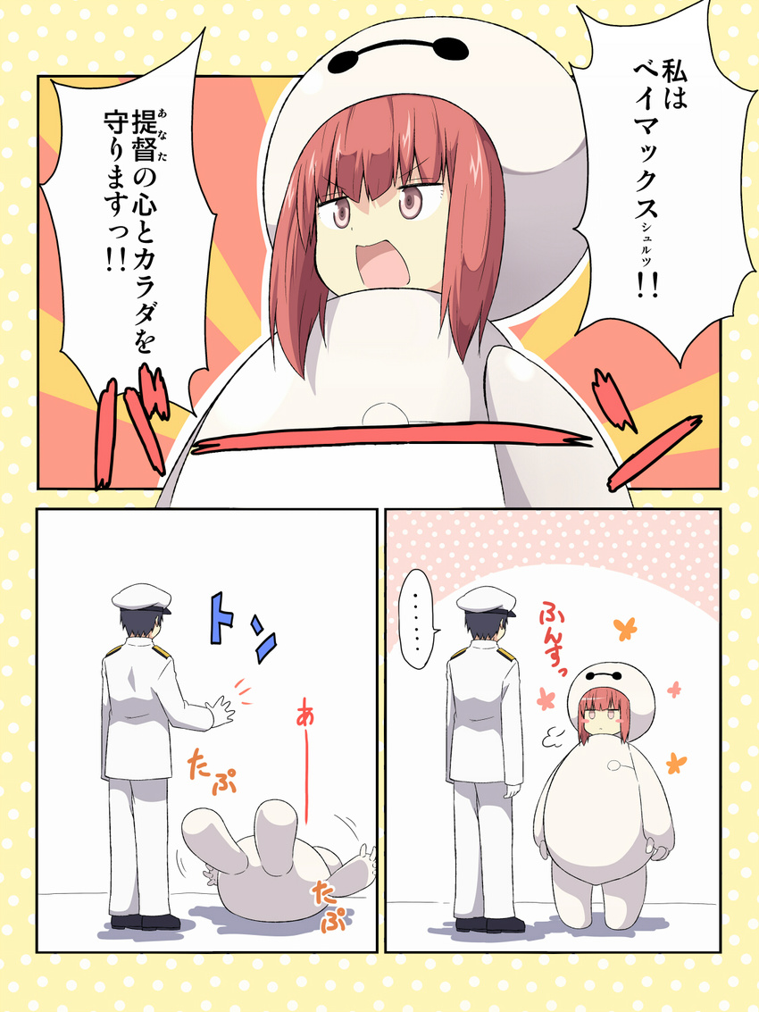 1boy 1girl :d :o admiral_(kantai_collection) age_difference alternate_costume bangs baymax baymax_(cosplay) big_hero_6 black_hair blunt_bangs blush_stickers breath comic cosplay fallen_down gloves hat highres kantai_collection military military_uniform motion_lines naval_uniform open_mouth peaked_cap pink_eyes pink_hair polka_dot polka_dot_background pun pushing shadow short_hair shouting simple_background smile speech_bubble spoken_ellipsis standing striped striped_background translated ukami uniform v-shaped_eyebrows z3_max_schultz_(kantai_collection)