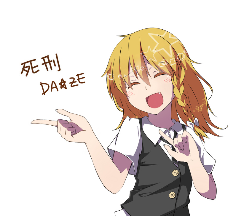 :d ^_^ blonde_hair blush braid closed_eyes collared_shirt fang gaki_deka kirisame_marisa meme open_mouth parody pointing riri_(no-name_girl) shirt short_sleeves single_braid smile solo touhou vest white_background ze_(phrase)