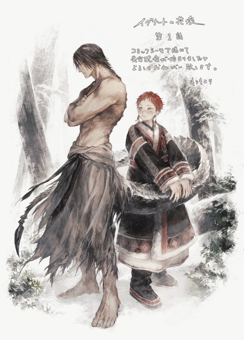 2boys barefoot black_footwear black_hair black_robe blush boots brown_eyes closed_mouth crossed_arms dark-skinned_male dark_skin dragon_tail earrings forest freckles frown height_difference highres holding_another's_tail ignat_no_hanayome jewelry light_smile long_sleeves looking_at_another looking_back looking_down male_focus mame_(mmgamegg) multiple_boys nature profile red_hair robe short_hair snow standing tail toenails topless_male