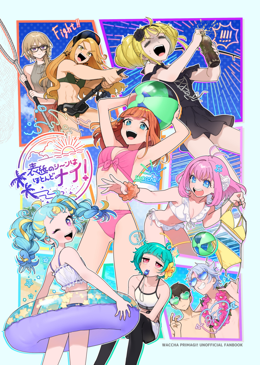 2boys 6+girls :d ? abs ahoge alternate_costume amauri_miruki anger_vein antenna_hair arrow_through_heart ball beach beachball bikini black-framed_eyewear black_flower black_hairband black_one-piece_swimsuit blonde_hair blue_eyes blue_hair blue_sky blunt_bangs blush bottle braid breasts brown_hair cleavage closed_mouth comiket_100 commentary_request cover cover_page double_bun doujin_cover earrings fishing_rod flower flower_wreath glasses green_bikini grin hair_between_eyes hair_bun hair_flower hair_intakes hair_ornament hair_over_shoulder hairband hand_net hand_up heart heart-shaped_eyewear heart_hair_ornament hibino_matsuri highres holding holding_ball holding_beachball holding_bottle holding_clothes_hanger holding_fishing_rod holding_innertube hughie_(waccha_primagi!) ibuki_touma innertube jewelry kokoa_remon leaning_forward long_hair looking_at_viewer medium_breasts multicolored_hair multiple_boys multiple_girls myamu navel omega_auru one-piece_swimsuit one_eye_closed open_mouth orange_hair oshiri_(o4ritarou) outdoors pink_bikini pink_flower pink_hair plastic_bottle pretty_series purple_eyes sarong short_hair side_braid sidelocks sitting sky smile speech_bubble spoken_question_mark standing star_(symbol) star_earrings streaked_hair sumeragi_amane_(pretty_series) sunglasses sweatdrop swimsuit swimsuit_hanger teeth translation_request turn_pale twin_braids twintails v v-shaped_eyebrows visor_cap waccha_primagi! white_bikini yayoi_hina