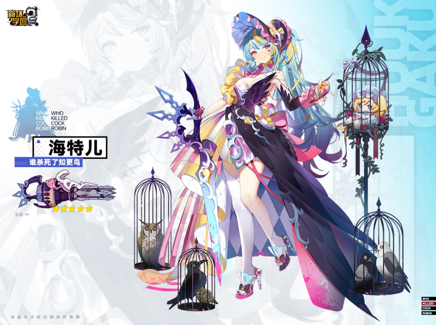 1girl bare_shoulders benghuai_xueyuan birdcage blonde_hair blue_eyes blue_hair breasts cage character_request cleavage copyright_name high_heels holding holding_sword holding_weapon honkai_(series) logo long_hair official_art second-party_source stuffed_animal stuffed_bird stuffed_toy sword thighhighs weapon