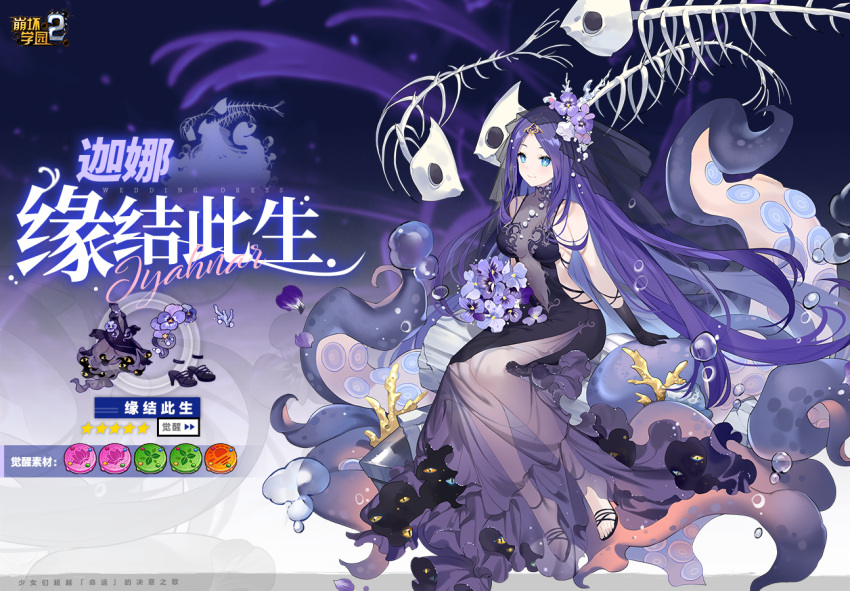1girl air_bubble bare_shoulders benghuai_xueyuan blue_eyes blue_hair bouquet breasts bubble character_name copyright_name coral covered_navel dress full_body high_heels holding holding_bouquet honkai_(series) jyahnar_(benghuai_xueyuan) logo long_hair navel official_art second-party_source see-through see-through_skirt sitting skirt smile solo tentacles underwater veil wedding_dress