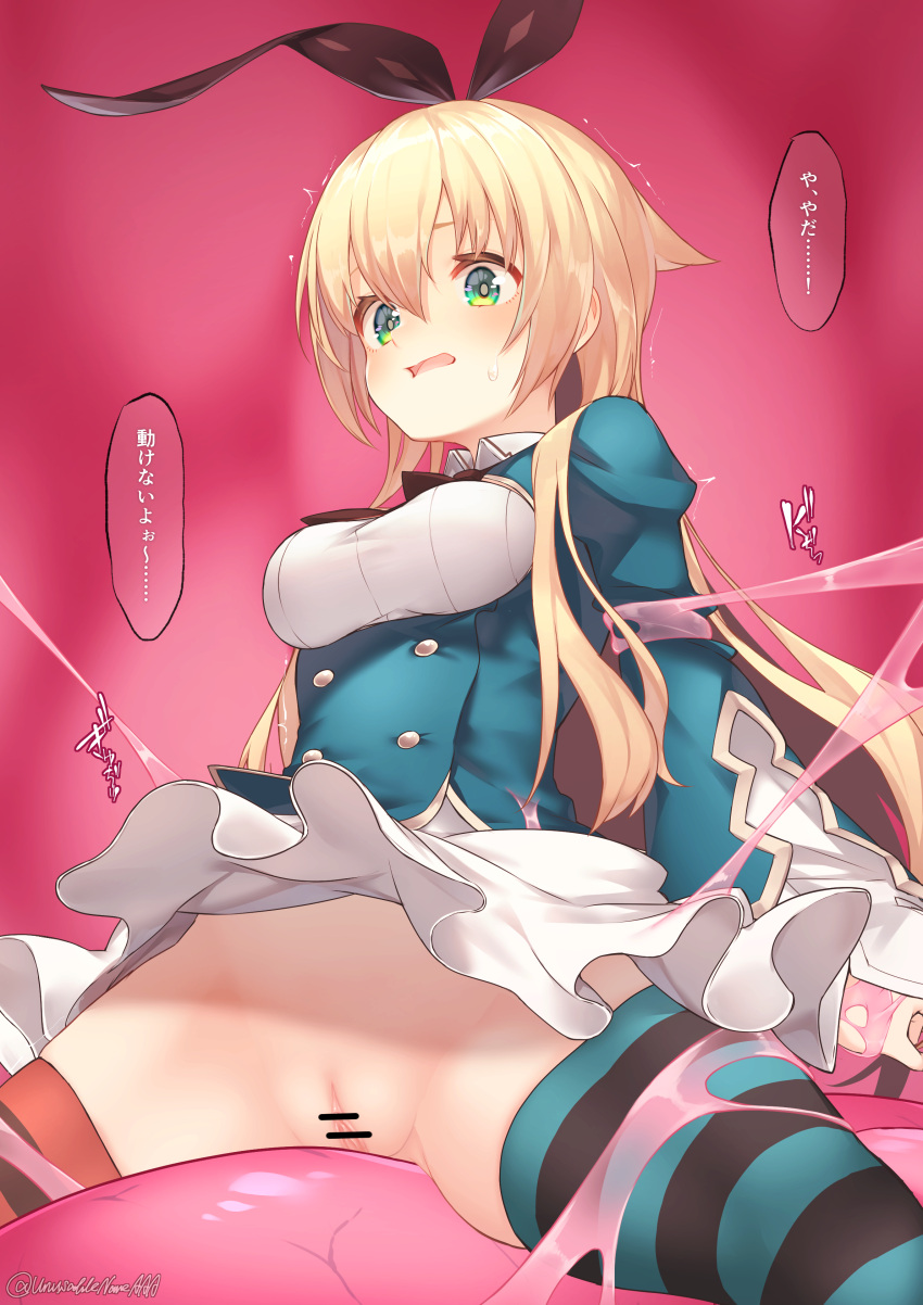 1girl absurdres alice_(grimms_notes) asymmetrical_legwear bar_censor blonde_hair blush breasts censored clothes_lift commission green_eyes green_jacket grimms_notes groin highres jacket long_hair mismatched_legwear no_panties open_mouth pussy restrained ribbon scared shirt skeb_commission skirt skirt_lift slime_(substance) spread_legs sticky straddling striped_clothes striped_thighhighs thighhighs thighs translation_request trembling unusablenameaaa white_shirt white_skirt