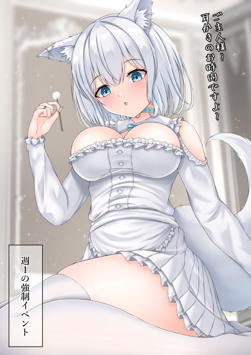 1girl :o animal_collar animal_ear_fluff animal_ear_piercing animal_ears blue_collar blue_eyes blush breasts cat_ears cat_girl cat_tail collar dress frilled_dress frills from_below hair_between_eyes highres large_breasts long_sleeves original pleated_skirt puffy_sleeves reijing_etrn skirt solo strapless strapless_dress tail thigh_focus thighhighs translation_request tube_dress white_dress white_eyes white_skirt white_thighhighs zettai_ryouiki