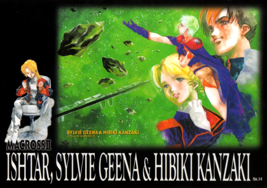 1990s_(style) alien armor asteroid blonde_hair chair character_name english_commentary gloves green_hair ishtar_(macross) kanzaki_hibiki logo macross macross_2 mardook mikimoto_haruhiko military military_uniform multicolored_hair n.u.n.s. official_art painting_(medium) postcard_(medium) promotional_art reaching retro_artstyle scan science_fiction shoulder_armor sitting spacecraft sylvie_gena title traditional_media uniform