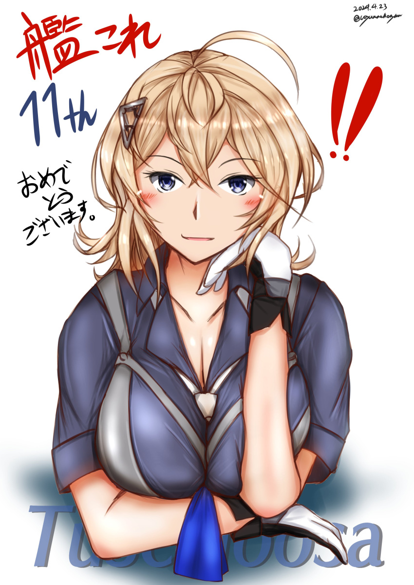1girl absurdres ahoge anniversary blonde_hair blue_eyes blue_shirt breasts character_name cleavage copyright_name gloves happy_anniversary highres kantai_collection large_breasts medium_hair military_uniform neckerchief_between_breasts shirt simple_background solo tuscaloosa_(kancolle) ucyunananakocyan uniform white_background white_gloves
