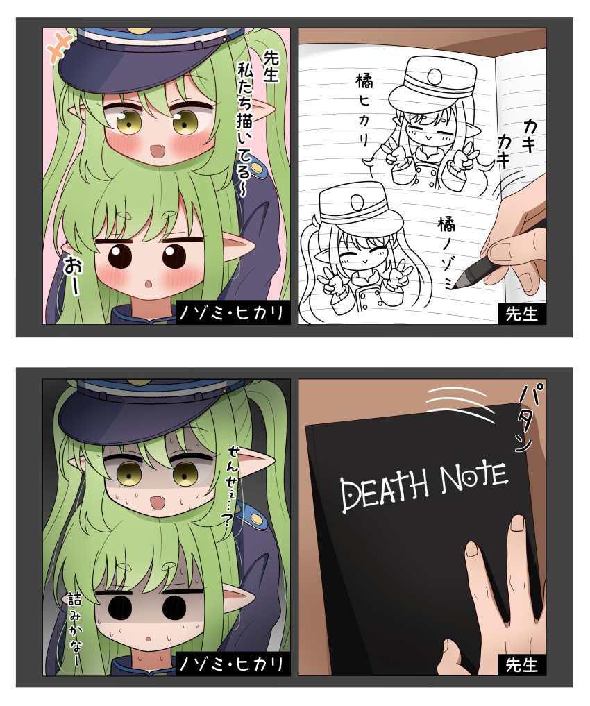 1other 2girls absurdres black_eyes black_hat blue_archive blush closed_eyes death_note_(object) double_v green_hair hat highres hikari_(blue_archive) holding holding_pen kosagiyuki long_hair multiple_girls nervous_sweating notebook nozomi_(blue_archive) open_mouth peaked_cap pen pointy_ears sensei_(blue_archive) shaded_face sidelocks sweat translation_request twintails v writing yellow_eyes