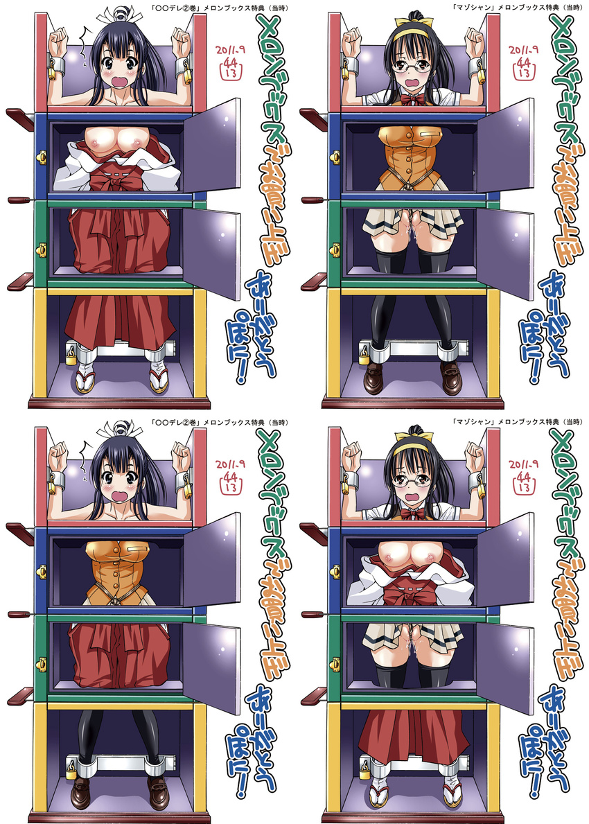 blush bondage bound box breasts glasses in_box in_container large_breasts magic magic_trick miko pussy_juice restrained rope school_uniform shibaru skirt_lift tears thighhighs topless wedgie