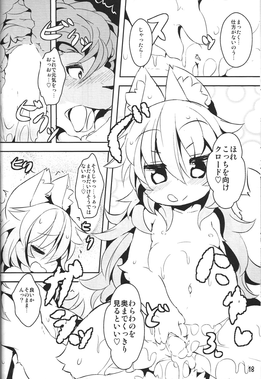 anthro canine censored comic feline female fox hair japanese_text kemono long_hair male mammal penis princess pussy ro royalty sex text tiger translation_request