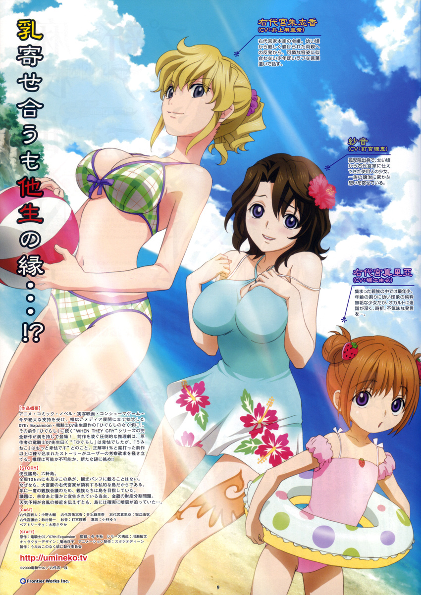 :o absurdres ball beach black_hair blonde_hair breasts brown_hair day double_bun flat_chest flower front-tie_top hibiscus highres impossible_clothes impossible_shirt innertube kikuchi_youko large_breasts multiple_girls ocean official_art one-piece_swimsuit pink_swimsuit ponytail red_hair shannon shirt smile swimsuit umineko_no_naku_koro_ni ushiromiya_jessica ushiromiya_maria