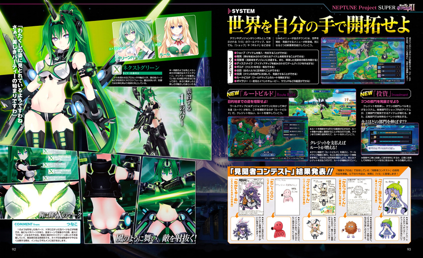 3d absurdres armband armor ass bangs bare_shoulders black_legwear blonde_hair blue_eyes bracer breasts brooch butt_crack character_name crop_top detached_sleeves dual_persona gloves glowing green_hair green_heart hair_between_eyes hair_intakes headgear high_ponytail highres horn jewelry large_breasts light_particles light_smile long_hair looking_at_viewer lowleg lowleg_panties magazine_scan magical_girl multiple_girls navel neptune_(series) next_green official_art outline page_number panties ponytail power_symbol scan see-through shin_jigen_game_neptune_vii smile symbol-shaped_pupils text_focus thighhighs translation_request tsunako underboob underwear very_long_hair