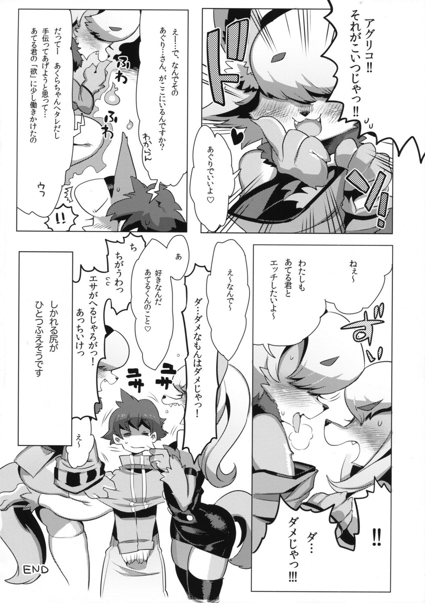 big_breasts breasts canine clothed clothing comic female fox fur hair huge_breasts human japanese_clothing kemono kimono legwear long_hair male mammal monochrome ricosye skirt stockings wide_hips