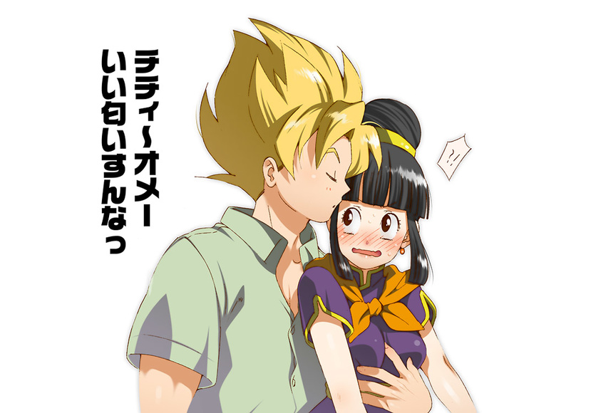 1girl bangs black_hair blonde_hair blunt_bangs blush chi-chi_(dragon_ball) closed_eyes couple dragon_ball dragon_ball_z dress earrings embarrassed hetero hug husband_and_wife jewelry long_hair open_mouth scarf sidelocks son_gokuu super_saiyan sweatband translation_request yukimitsuki