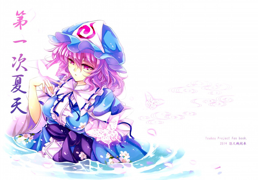blue_dress bow bug butterfly cover cover_page doujin_cover dress floral_print hat insect japanese_clothes long_sleeves mob_cap partially_submerged petals pink_eyes pink_hair ribbon saigyouji_yuyuko sash short_hair simple_background solo text_focus touhou touya_(the-moon) triangular_headpiece veil water white_background wide_sleeves