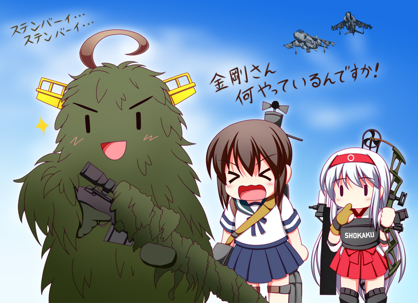 &gt;_&lt; :d =d ahoge aircraft airplane black_legwear blush bow_(weapon) brown_gloves brown_hair call_of_duty call_of_duty_4 camouflage captain_macmillan captain_macmillan_(cosplay) chibi closed_eyes commentary_request compound_bow cosplay covering_mouth flight_deck fubuki_(kantai_collection) ghillie_suit gloves gun hairband harrier_jump_jet jet kantai_collection kongou_(kantai_collection) long_hair multiple_girls muneate name_tag neckerchief open_mouth phalanx_ciws pleated_skirt red_ribbon red_skirt ribbon rifle school_uniform serafuku short_hair short_sleeves shoukaku_(kantai_collection) sidelocks single_glove skirt smile sniper_rifle solid_oval_eyes sparkle stolas_(lemegeton) thighhighs translated trigger_discipline wavy_mouth weapon white_hair |_|