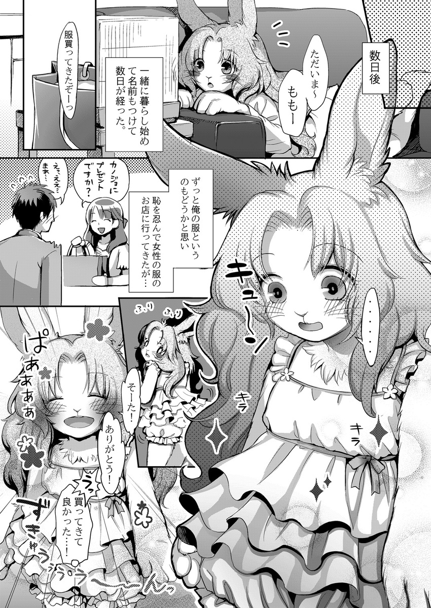 anthro blush clothed clothing comic dress female fur greyscale group hair happy human japanese_text kiichi lagomorph long_ears long_hair male mammal manga monochrome rabbit smile text translation_request whiskers