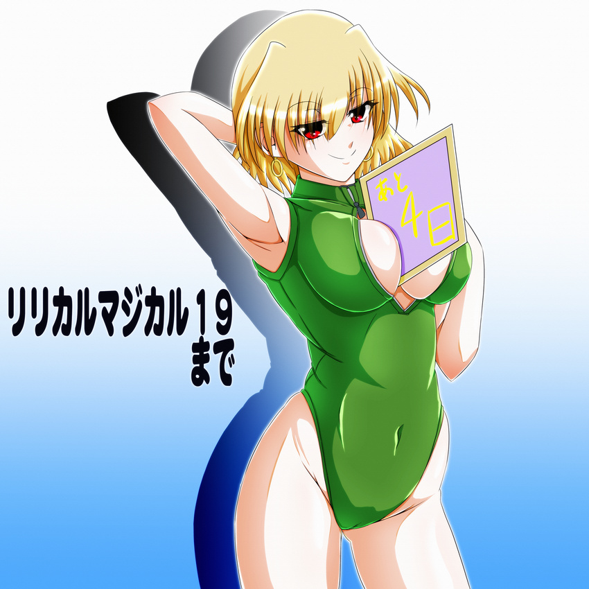 absurdres blonde_hair breasts cleavage countdown front_zipper_swimsuit highres large_breasts lyrical_nanoha mahou_shoujo_lyrical_nanoha mahou_shoujo_lyrical_nanoha_a's meme_attire one-piece_swimsuit red_eyes shamal short_hair solo swimsuit tappa_(esperanza)