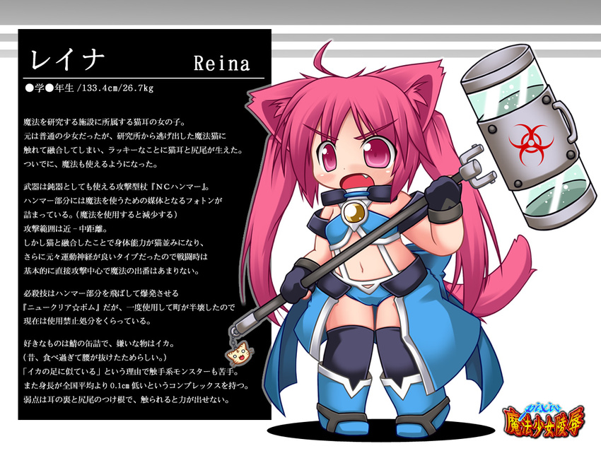 1girl ahoge angry animal_ears biohazard biohazard_symbol cat cat_ears cat_tail chibi fang female flat_chest full_body gloves hammer kuroneko_liger navel open_mouth pink_eyes pink_hair pixiv pixiv1177980 profile solo tail thigh-highs thighhighs translation_request twintails weapon â˜£