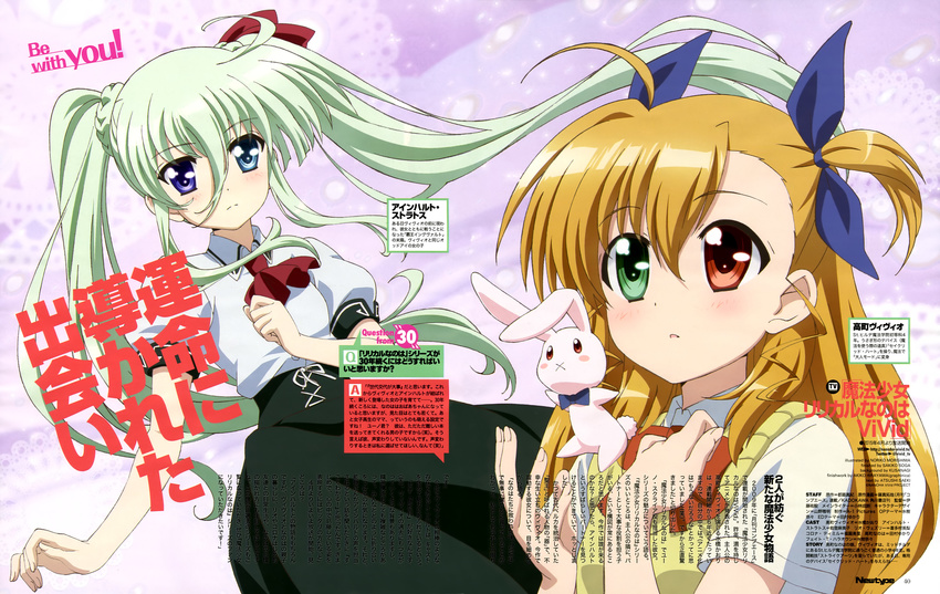 absurdres ahoge blonde_hair blue_eyes blush blush_stickers bow bowtie einhart_stratos frown green_eyes green_hair hair_ribbon heterochromia highres long_hair lyrical_nanoha mahou_shoujo_lyrical_nanoha_vivid morishima_noriko multiple_girls newtype official_art open_mouth puffy_sleeves purple_eyes red_eyes ribbon sacred_heart scan school_uniform short_sleeves skirt st._hilde_academy_of_magic_uniform stuffed_animal stuffed_bunny stuffed_toy sweater_vest twintails two_side_up vivio