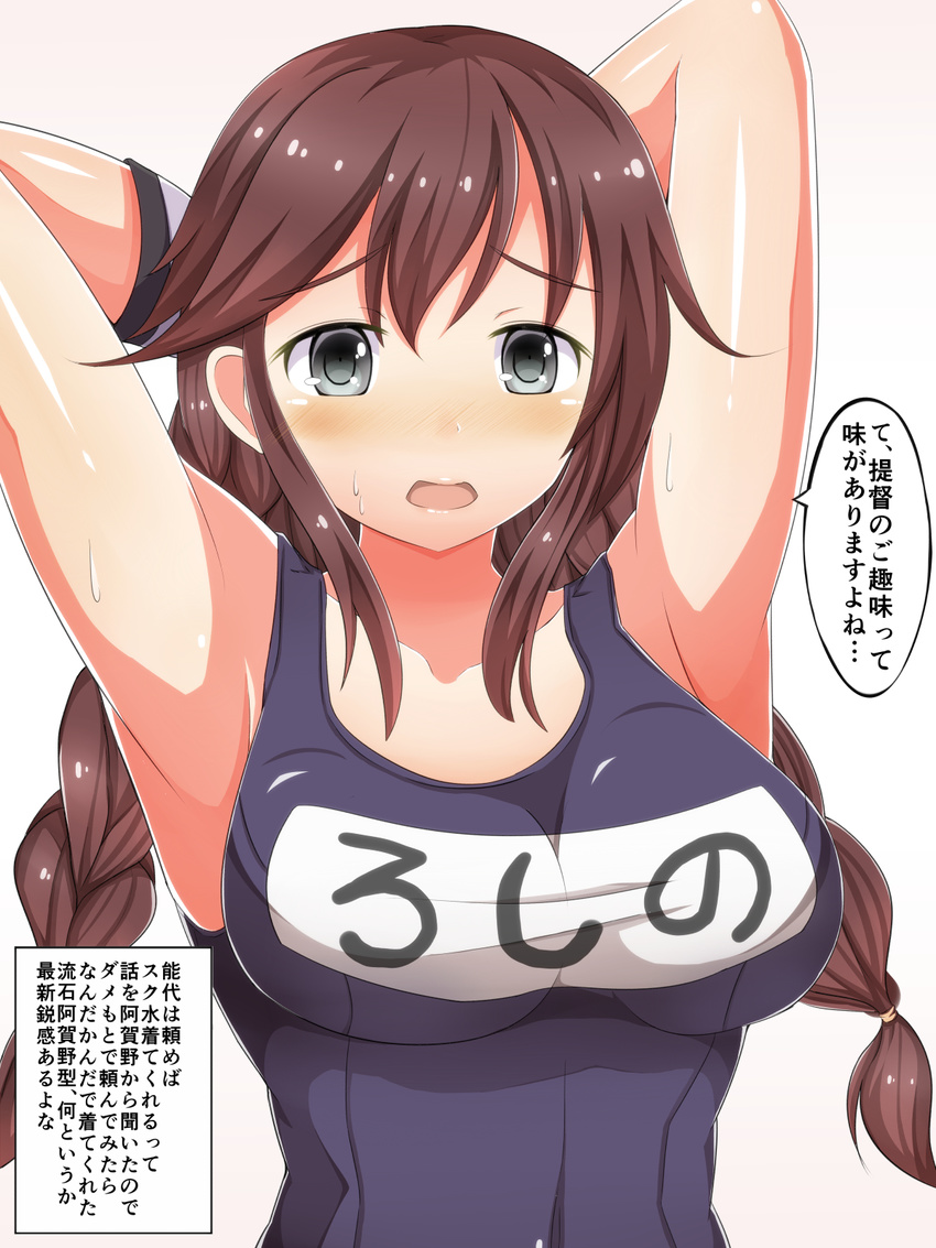 arm_behind_head blush braid breasts brown_hair gloves green_eyes highres kantai_collection large_breasts long_hair masa_masa noshiro_(kantai_collection) one-piece_swimsuit open_mouth school_swimsuit solo swimsuit translation_request twin_braids white_gloves