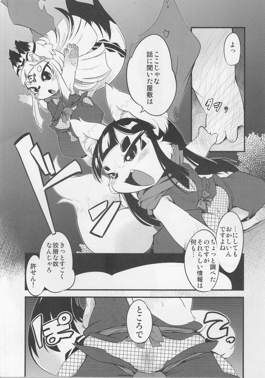 black_hair canine comic female fox hair japanese_text kunoichi mammal ninja text translation_request unknown_artist white_hair