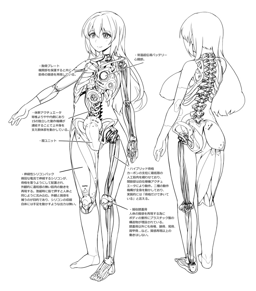 abubu android breasts character_sheet commentary_request diagram greyscale highres large_breasts long_hair monochrome multiple_views nipples nude original pussy robotic_parts skeleton spine standing translation_request turnaround x-ray