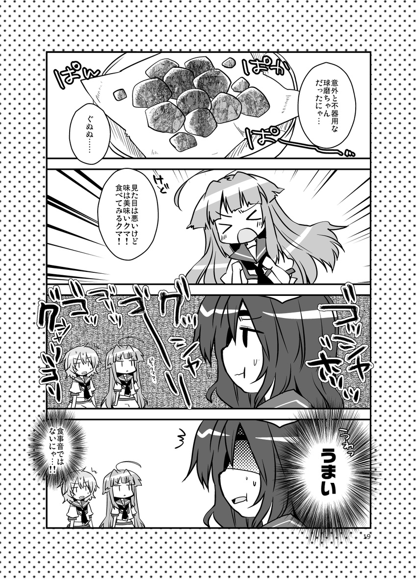 &gt;_&lt; 4koma :t ahoge bauxite closed_eyes comic futami_yayoi greyscale highres kantai_collection kiso_(kantai_collection) kuma_(kantai_collection) midriff monochrome multiple_girls navel open_mouth sailor_collar school_uniform serafuku short_hair short_sleeves tama_(kantai_collection) translation_request |_|