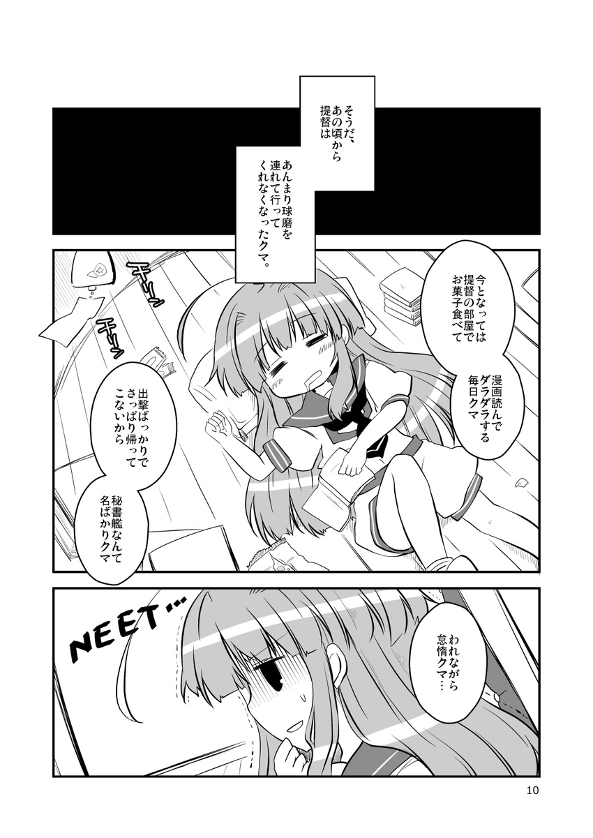 =_= ahoge closed_eyes comic drooling futami_yayoi greyscale highres kantai_collection kuma_(kantai_collection) long_hair lying monochrome on_back open_mouth sailor sailor_collar short_sleeves solo translation_request