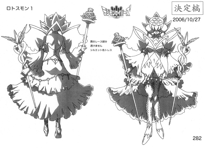 1girl biolotusmon breasts cleavage concept_art digimon digimon_savers female hat hetero hidden_eyes high_heels legs lotusmon monochrome monster_girl navel nurse_cap official_art panties pantyshot sexy shoes skirt staff underwear