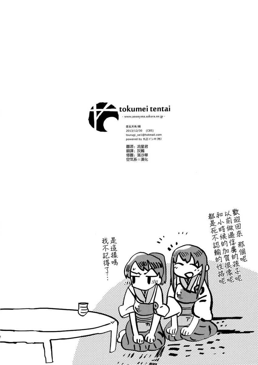 akagi_(kantai_collection) chinese comic doujinshi greyscale hakama_skirt hard_translated hard_translated_(non-english) highres japanese_clothes kaga_(kantai_collection) kantai_collection long_hair monochrome multiple_girls muneate seiza side_ponytail sitting translated tsuru_(clainman)